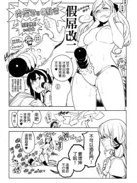 [final個人漢化] (C90) [enuma elish (由木彌)] OTHERS コピー本 (艦隊これくしょん -艦これ-)_others_0003f