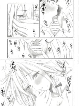 (例大祭15) [Studio P.M.Y (ミカリン)] 咲夜とその後 (東方Project)_010