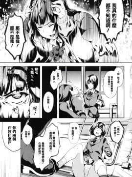 [篆儀通文書坊漢化][DATE] reincarnation ～奪ワレタ少女ノカラダ～_028