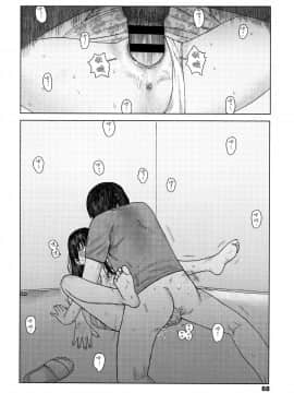 [黃鰻養殖協會漢化組][大横山飴] 落ちない雨_071