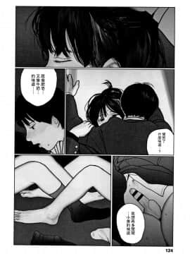 [黃鰻養殖協會漢化組][大横山飴] 落ちない雨_127