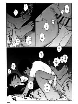 [黃鰻養殖協會漢化組][大横山飴] 落ちない雨_136