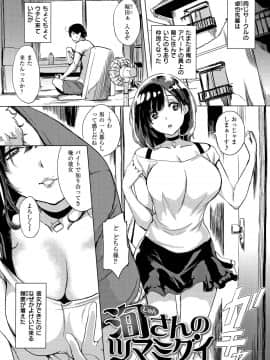[utu] はんじゅくチェリー_P066