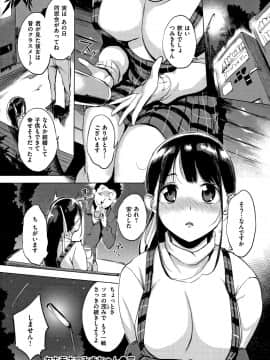 [utu] はんじゅくチェリー_P100