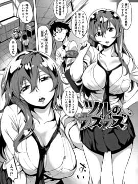[utu] はんじゅくチェリー_P119