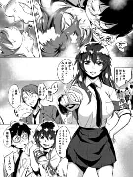 [utu] はんじゅくチェリー_P136