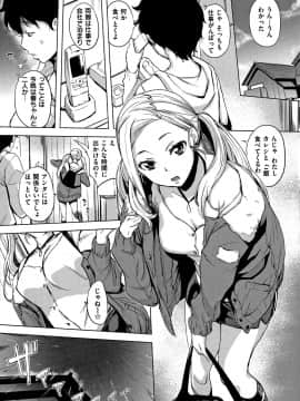 [utu] はんじゅくチェリー_P163