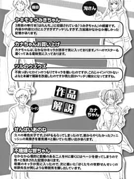 [utu] はんじゅくチェリー_P182