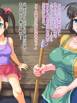 [さむらい一家][息子の嫁と孫娘を調教し巨乳な母娘丼を養うジジイ]_01_51