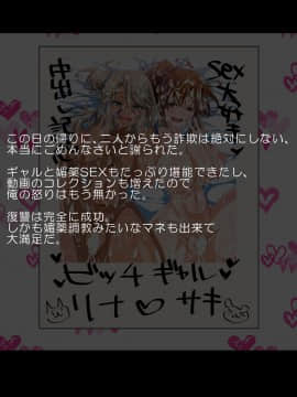 [180R][エンコー詐欺のWギャルを媚薬でハメまくってお仕置きする話]_128