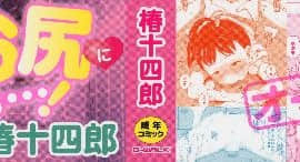 [椿十四郎] 可愛い妹とイケない事しています [灰羽社汉化组]_002