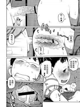 [椿十四郎] 可愛い妹とイケない事しています [灰羽社汉化组]_017