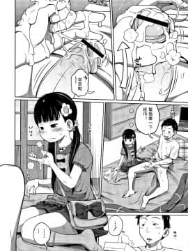[椿十四郎] 可愛い妹とイケない事しています [灰羽社汉化组]_029