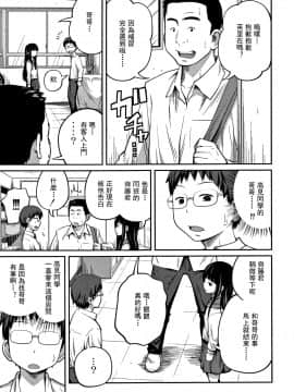 [椿十四郎] 可愛い妹とイケない事しています [灰羽社汉化组]_048