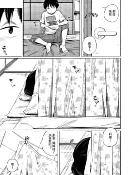 [椿十四郎] 可愛い妹とイケない事しています [灰羽社汉化组]_128