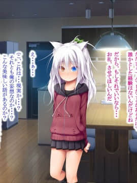 (同人CG集) [POETTO (ハリュー)] 猫と天狗どっちがお好き？_024_001_28