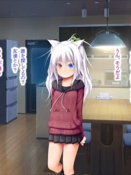 (同人CG集) [POETTO (ハリュー)] 猫と天狗どっちがお好き？_054_005_1