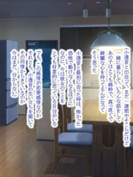 (同人CG集) [POETTO (ハリュー)] 猫と天狗どっちがお好き？_072_007_3