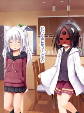 (同人CG集) [POETTO (ハリュー)] 猫と天狗どっちがお好き？_081_008_6