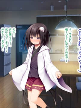 (同人CG集) [POETTO (ハリュー)] 猫と天狗どっちがお好き？_100_010_16