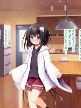 (同人CG集) [POETTO (ハリュー)] 猫と天狗どっちがお好き？_144_015_6