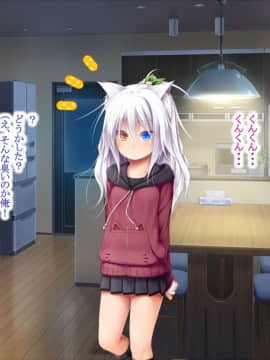 (同人CG集) [POETTO (ハリュー)] 猫と天狗どっちがお好き？_169_019_4