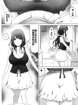 [風的工房][まるキ堂] 変態どすけべライフ 變態超好色淫女生活_095