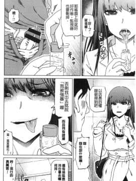 [風的工房][まるキ堂] 変態どすけべライフ 變態超好色淫女生活_144