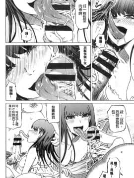 [風的工房][まるキ堂] 変態どすけべライフ 變態超好色淫女生活_148