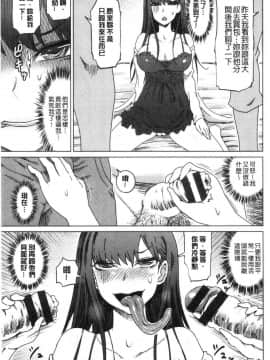 [風的工房][まるキ堂] 変態どすけべライフ 變態超好色淫女生活_155