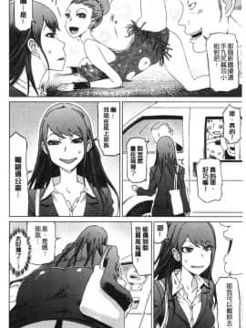[風的工房][まるキ堂] 変態どすけべライフ 變態超好色淫女生活_172