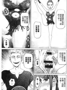 [風的工房][まるキ堂] 変態どすけべライフ 變態超好色淫女生活_179