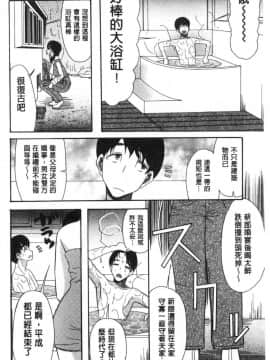[風的工房][星憑ネオン。] 快楽掌天〈お姉様巡り〉 快樂掌天大姊姊巡禮_042