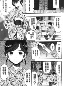 [風的工房][星憑ネオン。] 快楽掌天〈お姉様巡り〉 快樂掌天大姊姊巡禮_061