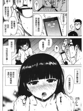 [4K漢化組][石川シスケ] あなとも_082