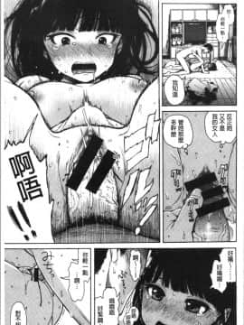 [4K漢化組][石川シスケ] あなとも_083
