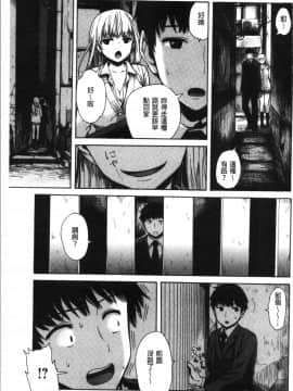 [4K漢化組][石川シスケ] あなとも_107