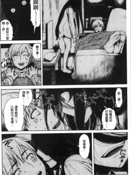 [4K漢化組][石川シスケ] あなとも_140