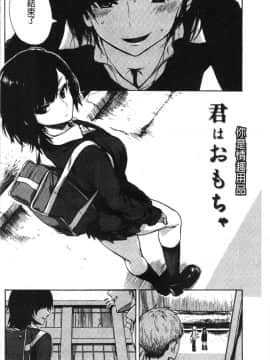 [4K漢化組][石川シスケ] あなとも_170