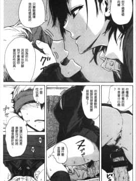 [4K漢化組][石川シスケ] あなとも_173