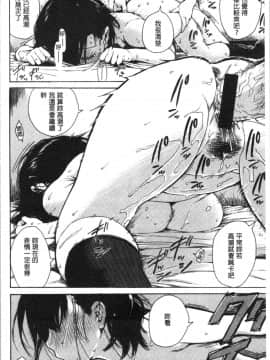 [4K漢化組][石川シスケ] あなとも_180