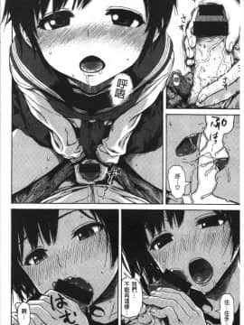 [4K漢化組][石川シスケ] あなとも_190