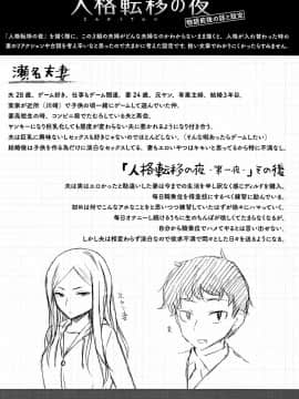 [4K漢化組][石川シスケ] あなとも_205