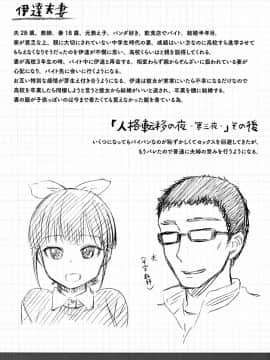 [4K漢化組][石川シスケ] あなとも_207