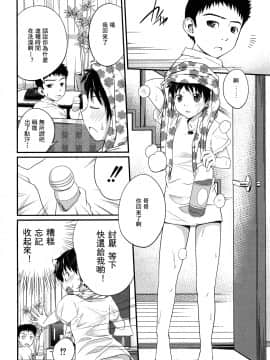 [椿十四郎] 姉妹みっくす[灰羽社漢化組]_0066