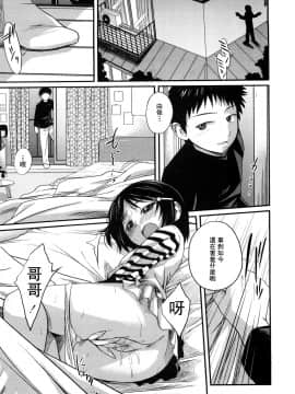 [椿十四郎] 姉妹みっくす[灰羽社漢化組]_0127