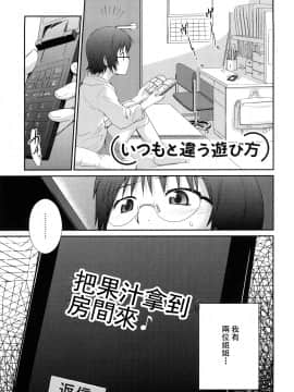 [椿十四郎] 姉妹みっくす[灰羽社漢化組]_0145