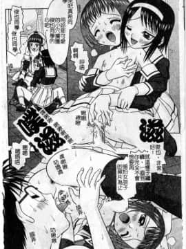 [友原道哉] 敏感ポイント[大山][重掃+彩圖]_aa023