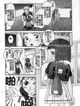 [友原道哉] 敏感ポイント[大山][重掃+彩圖]_aa095