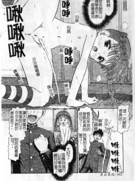 [友原道哉] 敏感ポイント[大山][重掃+彩圖]_aa165